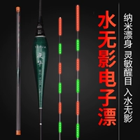 Minghai Gaomi Mensu Nights Drifting Nano Electronics Super Liang Night Fished Mixed Craft Floating Driffiting Sett