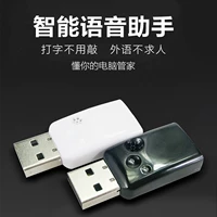 Звуковое управление беспроводным вводом Translator USB Smart Assistant Удобство, быстрое и практичное