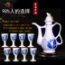 Bộ rượu gốm sứ màu xanh và trắng bộ phân phối rượu trắng cốc gia đình Trung Quốc cổ rượu bình rượu thủy tinh ly rượu đồ trang trí Thuốc lá / Rượu