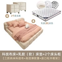 Технологическая ткань кровать+латекс мягкий матрас+2 кровати стола