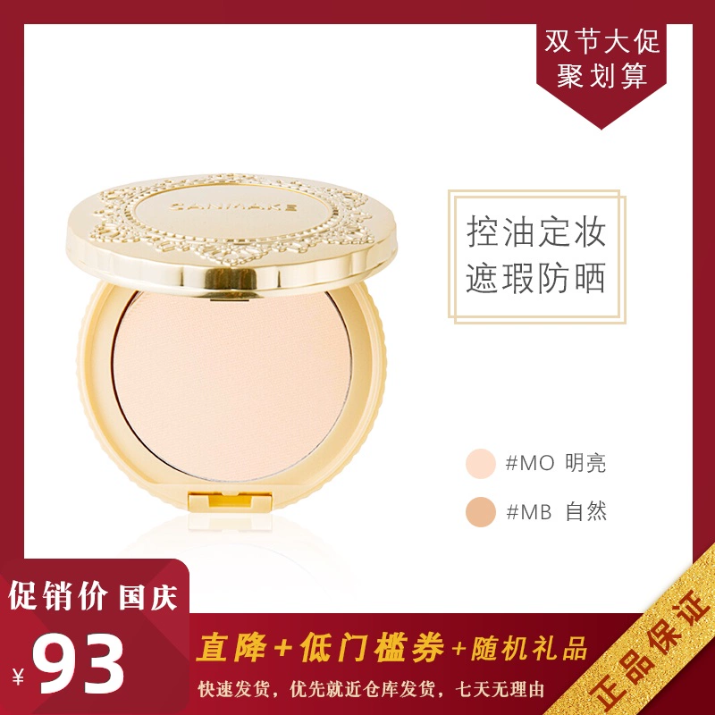 canmake Ida Marshmallow Makeup Powder Lasting Whitening Concealer Brightening Oil Control Makeup Waterproof Sweat - Bột nén