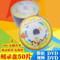 Banana DVD Record Disk DVD Blank Disc, 50 кусочков упрощенного DVD DISC DVD-R +R Burning Disc
