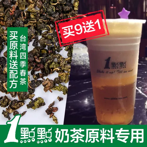 Весенний чай, импортный чай горный улун, чай с молоком, сырье для косметических средств, 500г