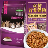 Thức ăn cho mèo đi lạc trong nước 10 kg 20 kg hải sản đóng gói lớn cá hương vị tự nhiên không thêm thức ăn cho mèo âm hộ mèo thức ăn khô - Gói Singular thức ăn cho mèo giá rẻ