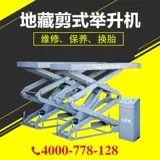 Автомобильный сдвиг подъемник тибетский малый подъемник