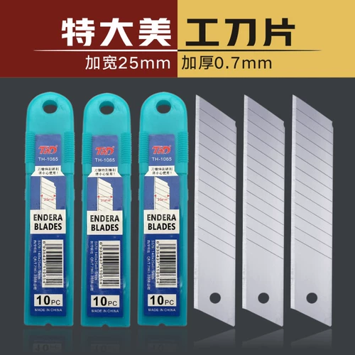 Универсальное маленькое лезвие, 25mm