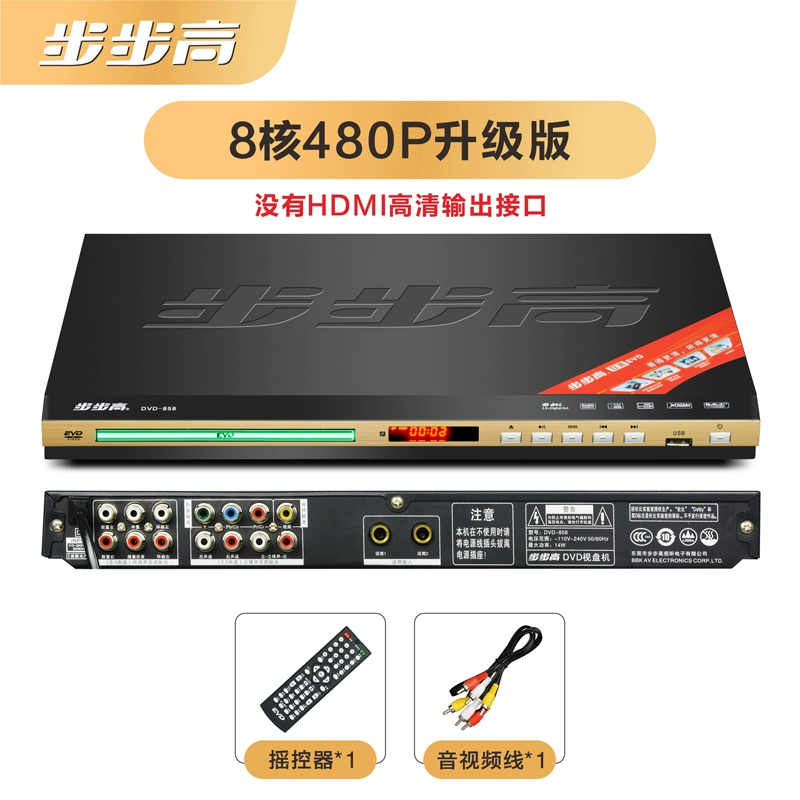 Mới BBK DVD Bluetooth EVD VCD đĩa MP4 định dạng đầy đủ DTS player DVD sub gầm ghế sub pioneer 120a 