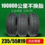 Lốp xe ô tô Chaoyang 235 55R19 SU318 cho Mercedes-Benz GLC Audi Q5 Aurora - Lốp xe lốp xe ô tô dunlop chính hãng