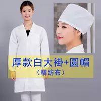 Белые, густые длинные рукава + без крах круглой шляпы, густой