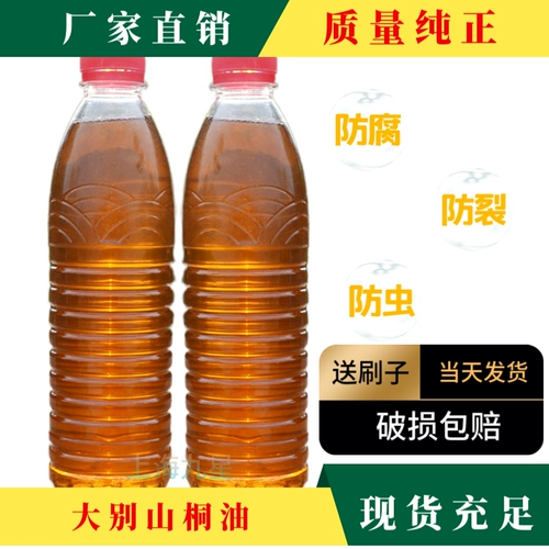 Осторожный масла Тунг Страна Стандарт первого класса чистого натурального растительного масла -нефтяного масла -защищенного деревянного масла.