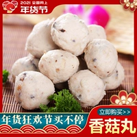 Xingning guidi еда грибные таблетки таблетки грибные свиные свинины из свинины Meizhou Hakka Специальности практикуют слепые ингредиенты Hot Pot Horta Denta