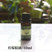 Tự làm xà phòng handmade chăm sóc da nguyên liệu chanh tinh dầu 10ML tinh dầu đơn tinh dầu cộng với hương vị - Tinh dầu điều trị dầu tràm