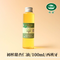 Tự làm xà phòng làm bằng da chăm sóc nguyên liệu nguyên chất Dầu hạnh nhân ngọt 100ML dầu nền dầu massage - Tinh dầu điều trị tinh dầu hương nhu