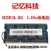 Công nghệ bộ nhớ RamaxeL DDR3L 4G 8G 1600 DDR3 mô-đun bộ nhớ máy tính xách tay điện áp thấp chống nhìn trộm màn hình máy tính Phụ kiện máy tính xách tay