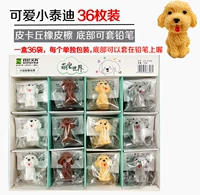 1 коробка с резиной плюшевой собаки (36)