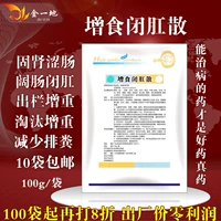 Ветеринарные препараты и зверь с лекарством от курицы для увеличения анального и разбросанного лекарства от медицины из свинины лекарства для увеличения веса.