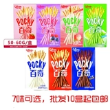 10 коробок бесплатного -Baiqi шоколадной палочки бисквитная палочка/клубника/аромат молока Супер печенье