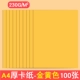 230GA4 Card Card Paper Gold