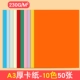 230GA3 Card Paper 10 Color смешанный 50 листов