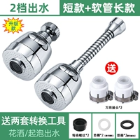 (Обновление) Short+(обновление) Long Hose Models ,,,