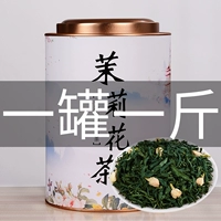 Жасминовый чай, ароматный травяной чай, зеленый чай, чай «Горное облако», весенний чай