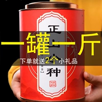 Весенний чай, чай Лапсанг сушонг, красный (черный) чай, ароматная подарочная коробка