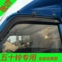 Qingling Isuzu 100 P 600 P hàng tăng gấp đôi hàng duy nhất ánh sáng xe tải cửa sổ xe tải mưa visor mưa che mưa lông mày mưa mất miếng dán gương chống nước