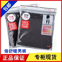 Подлинный теплый нижнее белье Uniqlo.