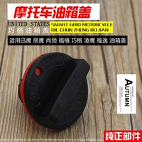 Бесплатная доставка мотоциклевые аксессуары yamaha педали Fuxi Qiaoge 100 топливный бак крышка топливного бака jog100.