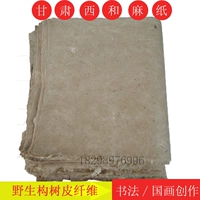 Сихэ Маку бумага Pure Handmade Mao Bian Paper Light Bamboo Chale Patter