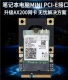 AX200+Minipci-E card card