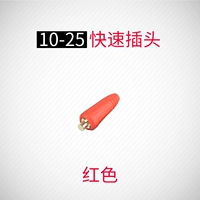 10-25 Plug (красный)