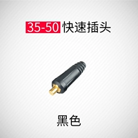 35-50 Plug (Black)