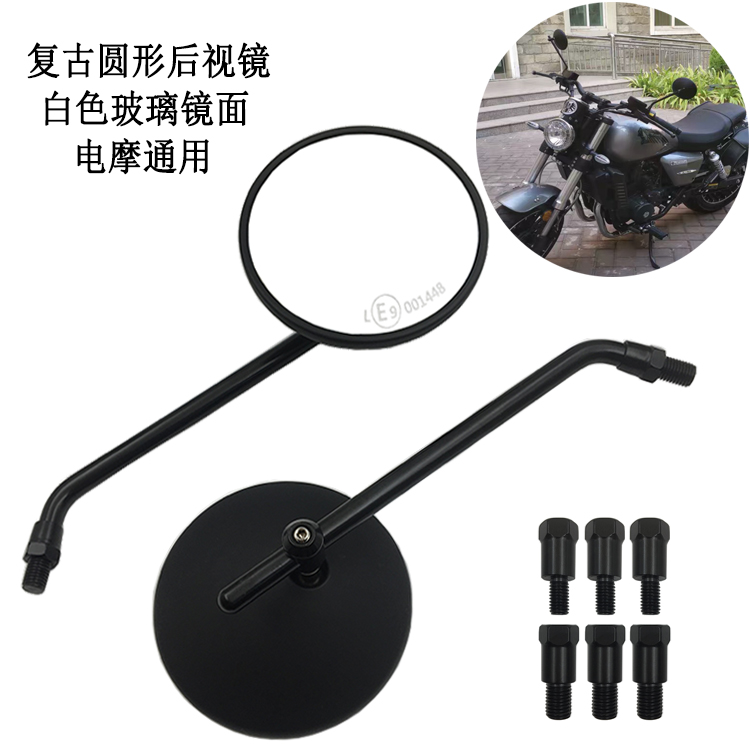 Xe máy gương Cub chia BOND 250 V cà phê retro sửa đổi Harley lĩnh vực lớn nhìn gương MIRROR