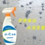 Xi măng Buster Cleaner loại bỏ gạch bê tông Chất tẩy rửa trang trí Giải pháp dư lượng khử nhiễm mạnh - Trang chủ nước tẩy bồn cầu vim