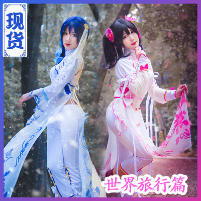 taobao agent Xiao Xiao solicited the lovelive world travel chapter to wake up the cosplay clothing female
