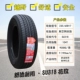 Lốp Chaoyang 235/65R17 104T SU318 Freelander Shengda thế hệ 2 Volkswagen Touareg 23565r17 bánh xe hơi bảng giá lốp bridgestone