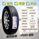 Chaoyang Tyre 185/65R15 RP29 taxi chịu mài mòn Tengyi C30 Sylphy Great Wall Cool Bear 18565r15 lốp xe tải cũ vỏ xe ôtô