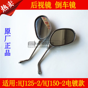 Áp dụng Haojue Wuyang mô hình HJ125-2 150-2 xe máy gương chiếu hậu gương gương mạ gốc