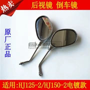Áp dụng Haojue Wuyang mô hình HJ125-2 150-2 xe máy gương chiếu hậu gương gương mạ gốc