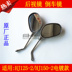 Áp dụng Haojue Wuyang mô hình HJ125-2 150-2 xe máy gương chiếu hậu gương gương mạ gốc Xe máy lại gương