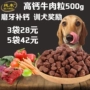 Tinh khiết không đồ ăn nhẹ chó cao canxi thịt bò hạt 500 gam đào tạo dog bibimbap thức ăn cho chó đối tác lớn vừa và nhỏ chó pet thịt bò thức an cho chó bao 20kg giá rẻ