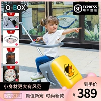 Qbox Luggage Дети могут установить ленивый холмистый жезл, чтобы путешествовать, Sloud Baby Artifact Baby Password Box, утенок