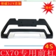 gương chiếu hậu ô tô Changan CX70 BUMPER BUMPER phía trước và phía sau CX70T CX đèn ôtô đèn led trang trí ô tô