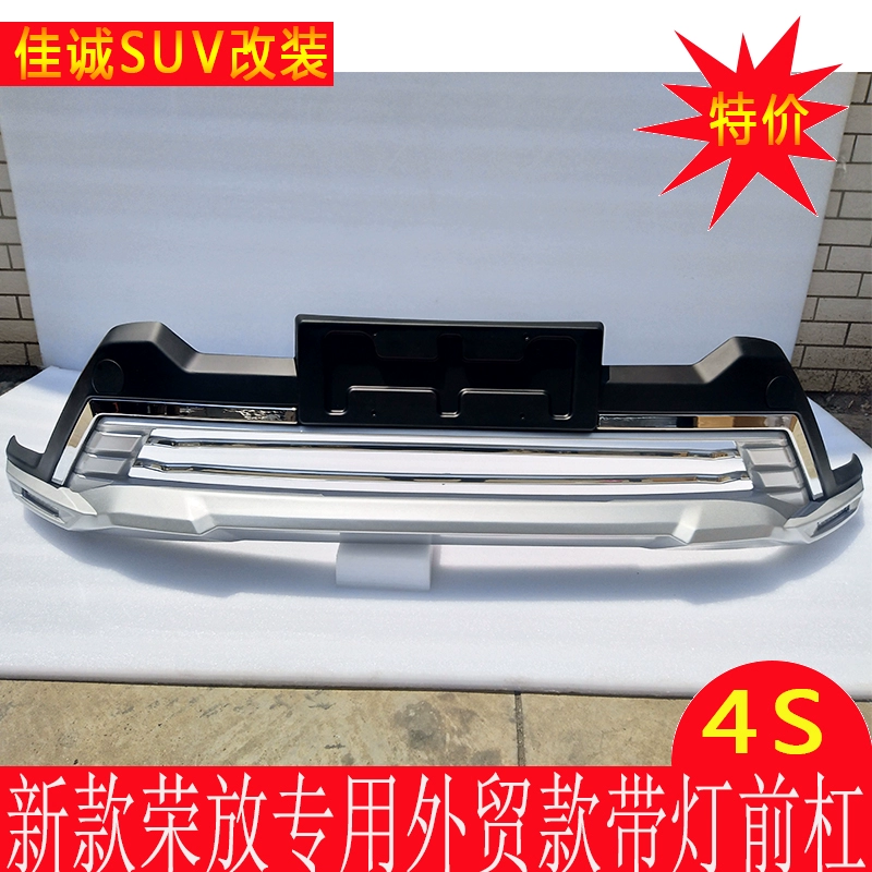 đèn ôtô Được sử dụng cho 16-19 RAV4 Rong Pha cản phía trước Bumper Bars Bumper Toyota Người mẫu mới Rong Pha đèn nội thất ô tô đèn nội thất ô tô 