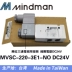 Taiwan Goldware MVSC-220-4E1 DC24 AC220 van điện từ gốc Mindman chính hãng Thiết bị kiểm tra an toàn