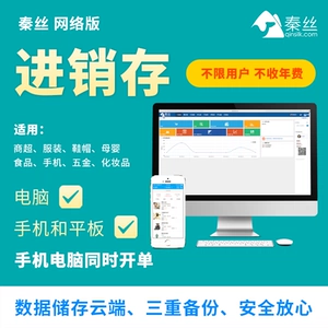 [秦丝销货宝公众号微商城微盟小程序分销商城新私域直播有赞优惠券]