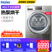 tu say Haier Haier GDNE8-A686U1 máy bơm nhiệt công suất lớn sấy quần áo sấy khô máy sấy máy sấy quần áo electrolux ngưng tụ