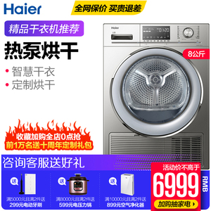 Haier Haier GDNE8-A686U1 máy bơm nhiệt công suất lớn sấy quần áo sấy khô máy sấy 	máy sấy quần áo bosch serie 8