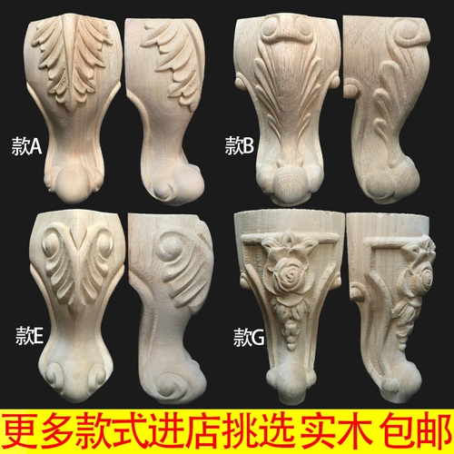 Сплошная древесная нога Tiger Foot Foot European -стиль мебель для ноги поддерживает столовую ногу телевизионный шкаф